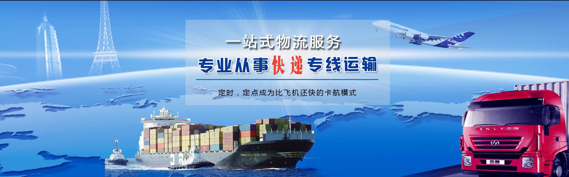 泽库到太原物流公司-泽库至太原物流专线-泽库空运到太原-优时通物流有限公司