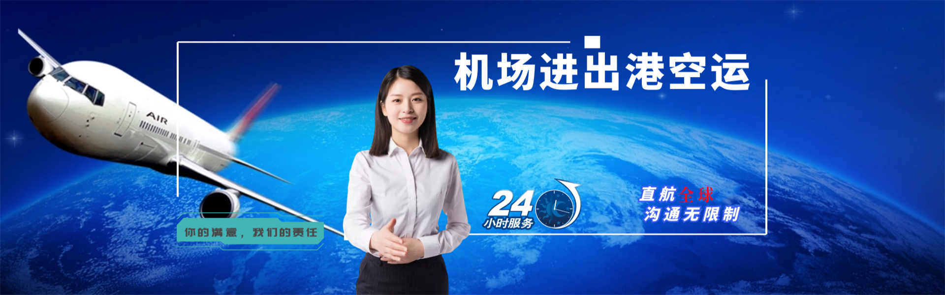 泽库到太原物流公司-泽库至太原物流专线-泽库空运到太原-优时通物流有限公司